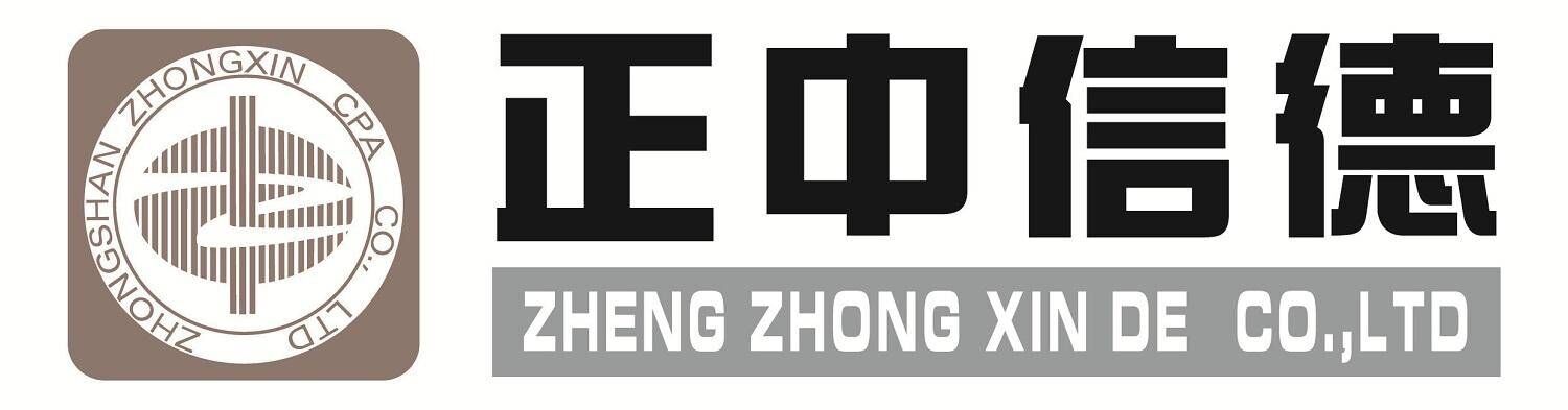 正中信德建设工程公司
